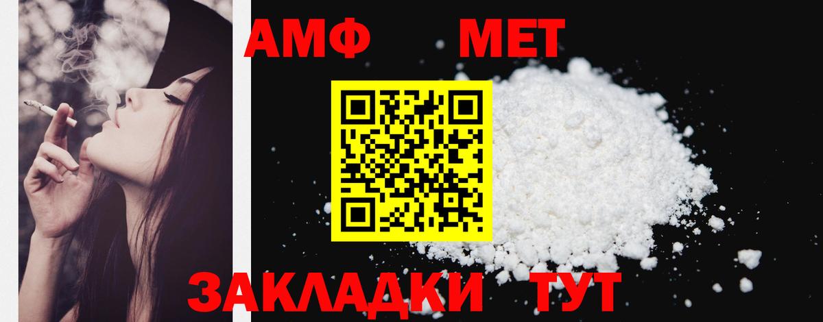 Амфетамин VHQ Тольятти
