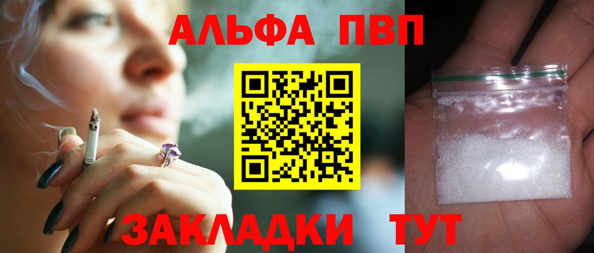 Тольятти  Alpha PVP СК  Вход с VPN  APVP кристаллы 