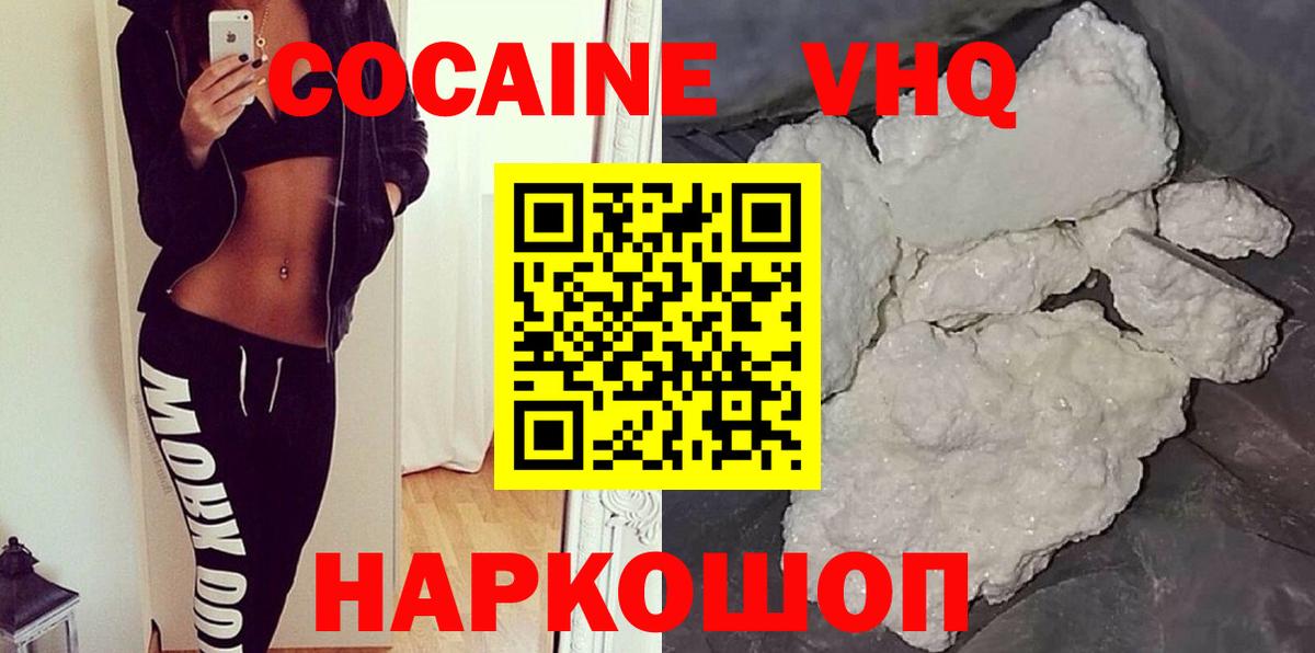 КОКАИН Колумбийский  КОКАИН Fish Scale  Вход с VPN  Тольятти 