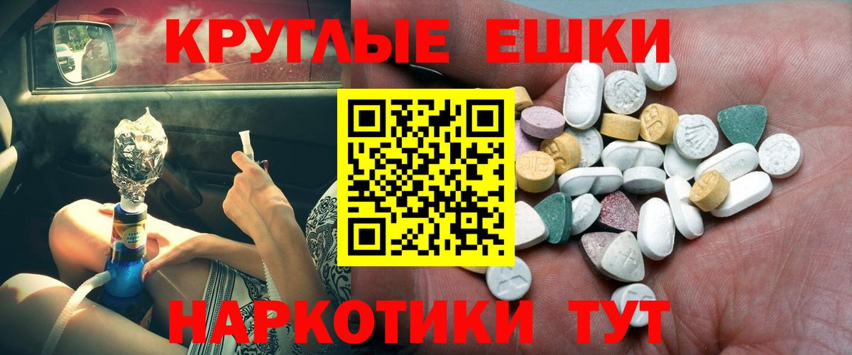 Экстази 250 мг  Вход с VPN  Экстази 280мг  Ecstasy  Тольятти 
