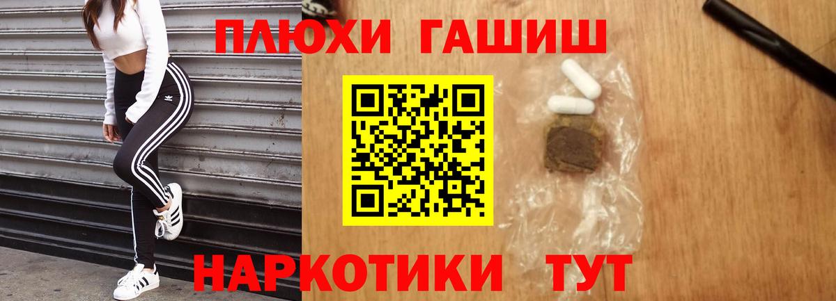 Гашиш Изолятор Тольятти