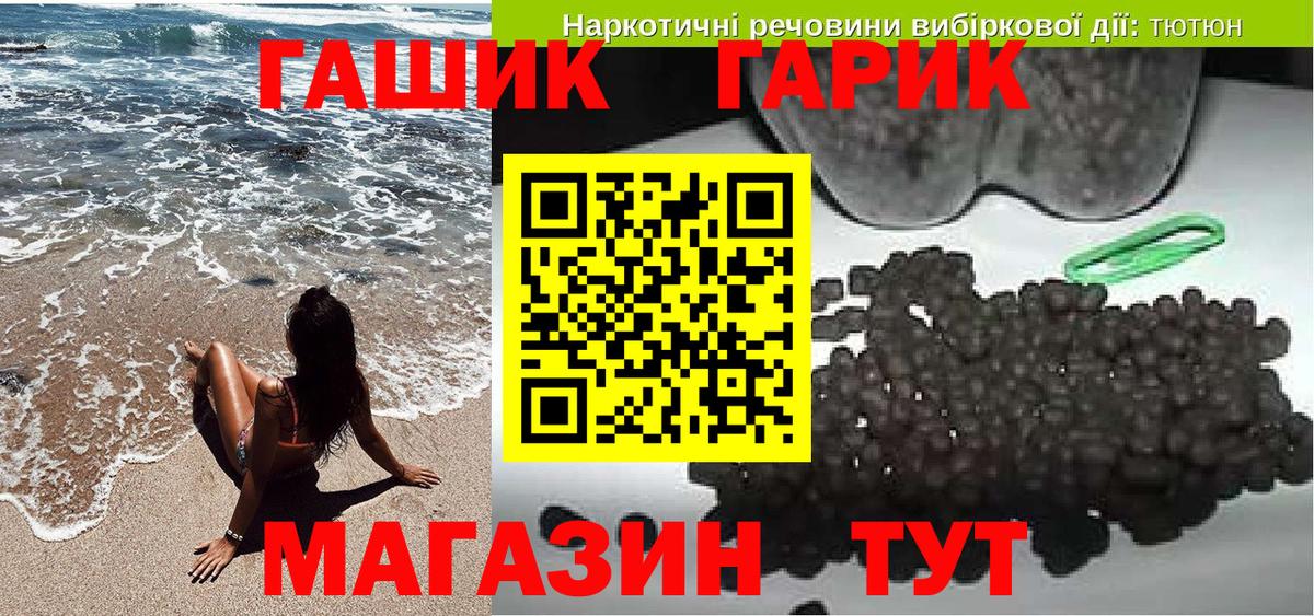 ГАШИШ Premium  Вход с VPN  Тольятти  ГАШИШ 40% ТГК 