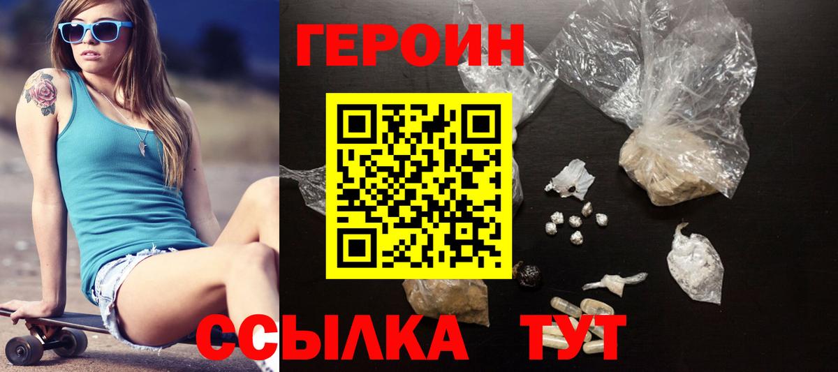 Тольятти  ГЕРОИН Афган  Вход с VPN 