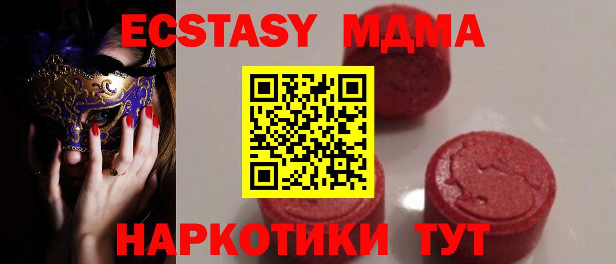 МДМА молли  МДМА  Тольятти  Вход с VPN 