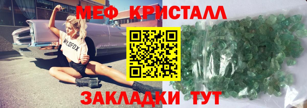 МЕФ мука  Меф  Тольятти  Вход с VPN 