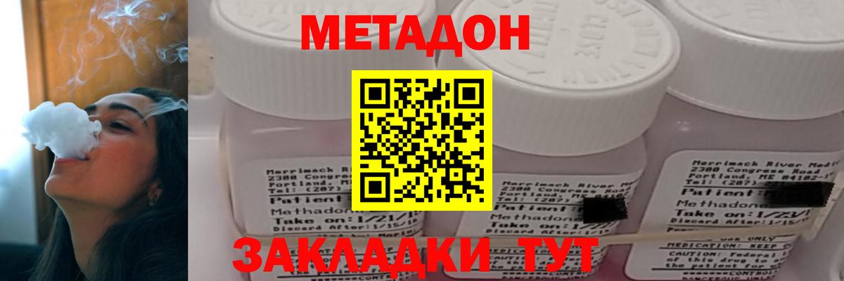 А ПВП СОЛЬ кристаллы  Вход с VPN  КЕТАМИН  Тольятти  МЕФ   Марихуана  Гашиш  COCAIN  Конопля 