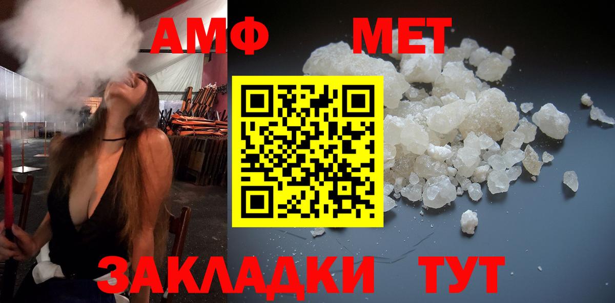 МЕТАМФЕТАМИН мет Тольятти