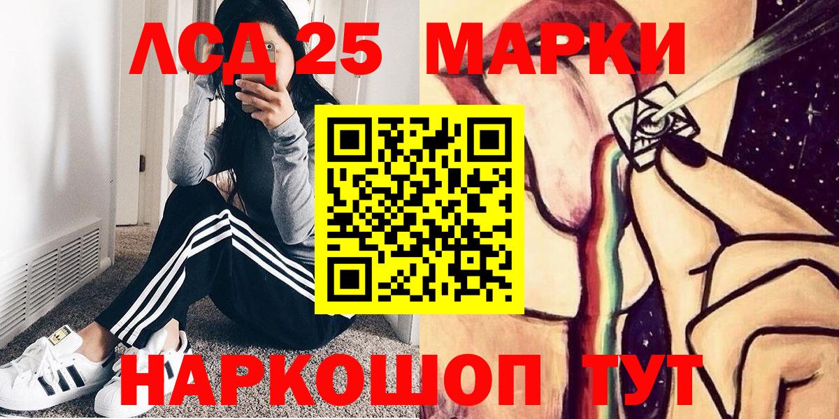 Марки 25I-NBOMe 1,8мг Тольятти